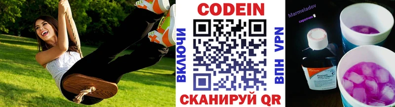 Купить  Чаплыгин  Кодеин напиток Lean (лин) 