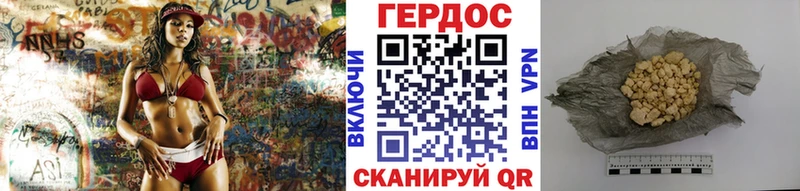 Героин VHQ  Купить где  Чаплыгин 