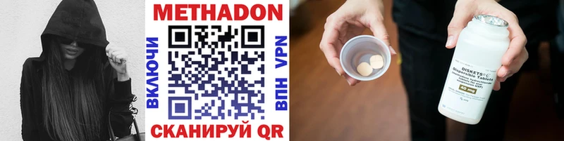 МЕТАДОН VHQ  Купить закладки  Чаплыгин 