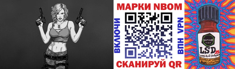 Купить  Чаплыгин  Марки 25I-NBOMe 1,8мг 